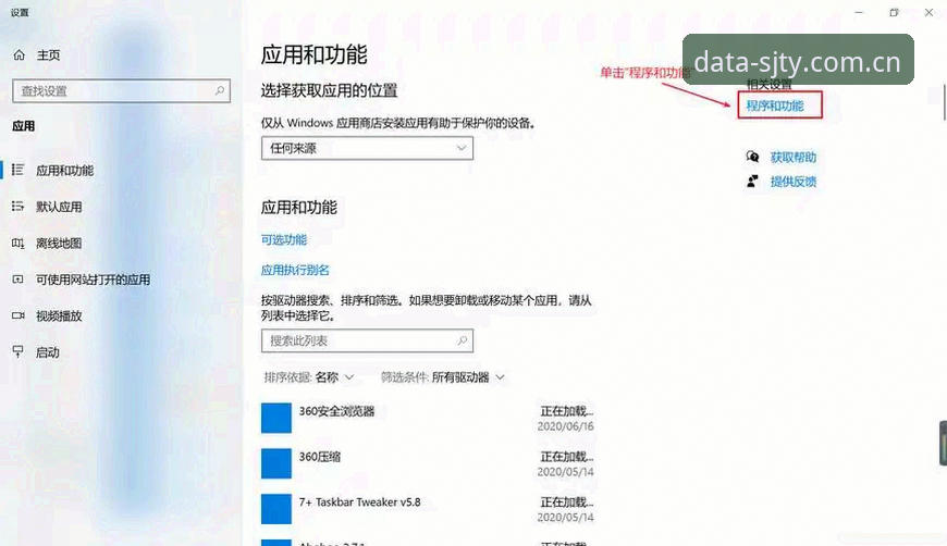 四季体育官方下载安装教程：三步搞定数据查询工具
