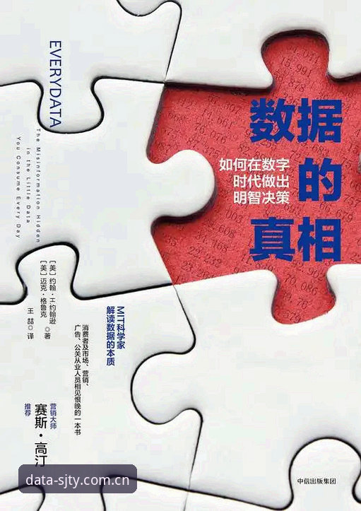 揭秘四季体育可靠性：数据平台的真相与用户真实体验