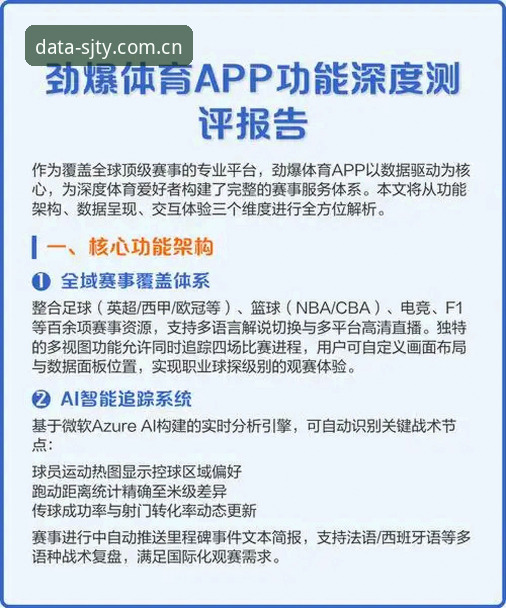 四季体育赛事预测怎么样 四季体育平台赛事预测功能深度评测:数据驱动的分析体验